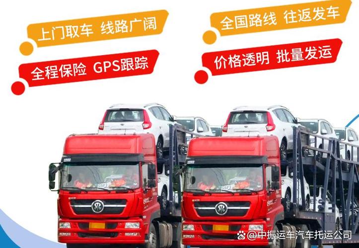 东莞汽车托运物流公司盘点 世界工厂运车首选